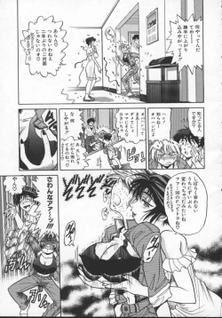 Page 15 of Buchou Yori Ai o Komete - Ryoko's Disastrous Days 2