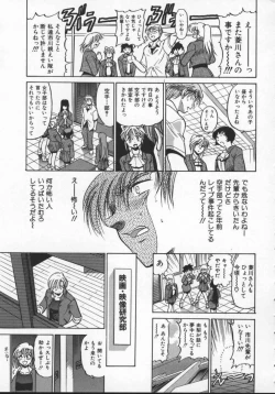 Page 161 of Buchou Yori Ai o Komete - Ryoko's Disastrous Days 2