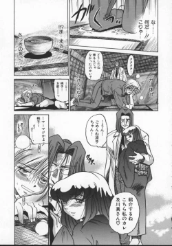 Page 171 of Buchou Yori Ai o Komete - Ryoko's Disastrous Days 2