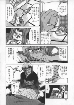 Page 172 of Buchou Yori Ai o Komete - Ryoko's Disastrous Days 2