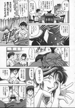 Page 17 of Buchou Yori Ai o Komete - Ryoko's Disastrous Days 2