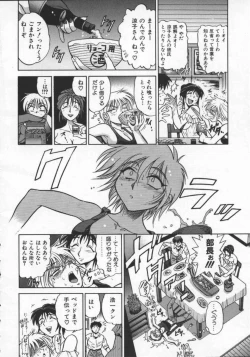 Page 18 of Buchou Yori Ai o Komete - Ryoko's Disastrous Days 2