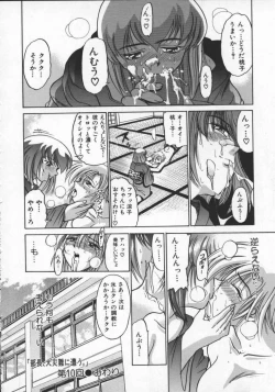 Page 190 of Buchou Yori Ai o Komete - Ryoko's Disastrous Days 2