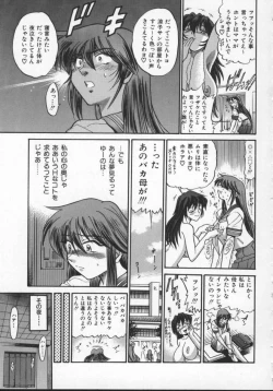 Page 193 of Buchou Yori Ai o Komete - Ryoko's Disastrous Days 2