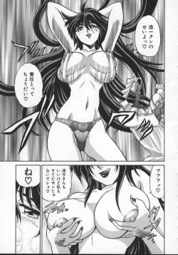 Page 23 of Buchou Yori Ai o Komete - Ryoko's Disastrous Days 2