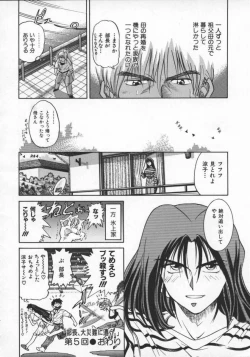 Page 34 of Buchou Yori Ai o Komete - Ryoko's Disastrous Days 2