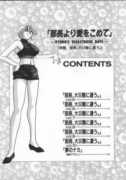 Page 6 of Buchou Yori Ai o Komete - Ryoko's Disastrous Days 2