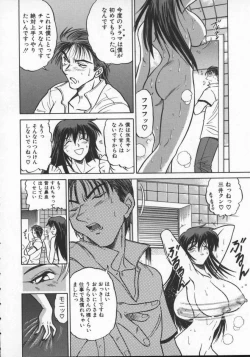 Page 76 of Buchou Yori Ai o Komete - Ryoko's Disastrous Days 2