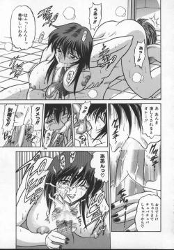 Page 83 of Buchou Yori Ai o Komete - Ryoko's Disastrous Days 2