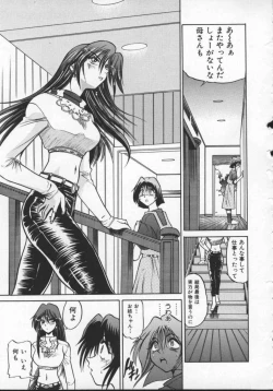 Page 93 of Buchou Yori Ai o Komete - Ryoko's Disastrous Days 2