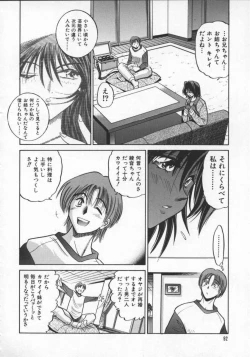 Page 96 of Buchou Yori Ai o Komete - Ryoko's Disastrous Days 2