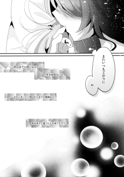 Page 20 of Immoral wa Totsuzen ni