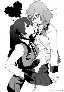 Page 23 of Immoral wa Totsuzen ni