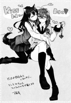 Page 24 of Immoral wa Totsuzen ni