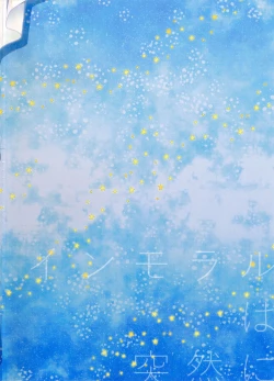 Page 26 of Immoral wa Totsuzen ni