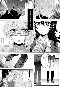 Page 3 of Immoral wa Totsuzen ni