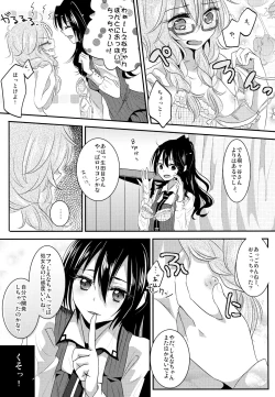 Page 8 of Immoral wa Totsuzen ni