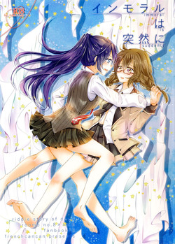 (C87) [French Cancan (Chiziwa Sawa)] Immoral wa Totsuzen ni (Akuma no Riddle)