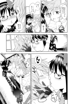 Page 12 of Yojouhan Ouroboros Futari