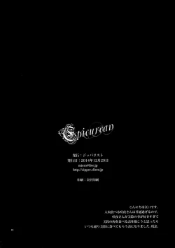 Page 17 of Epicurean