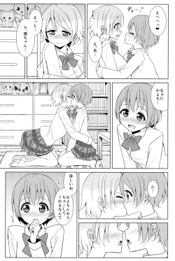 Page 8 of Tsuki ni Kazaseba