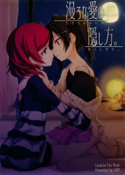 Page 1 of Sozoro na Ai no Kakushikata.