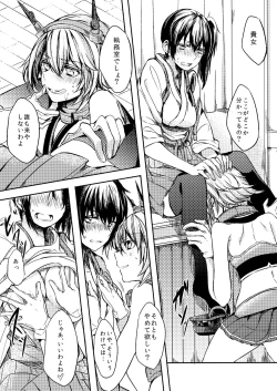 Page 28 of Midare Somenishi Tare Yue ni