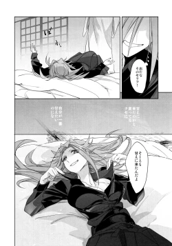 Page 9 of Amaetai Sakari - Junyou to Musashi