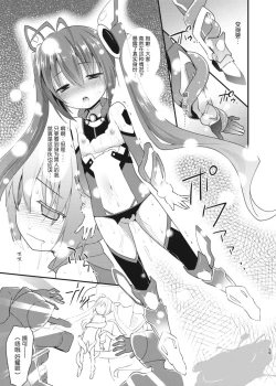 Page 18 of Ore, Naedoko ni Narimasu.