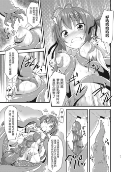 Page 20 of Ore, Naedoko ni Narimasu.