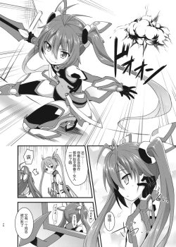 Page 25 of Ore, Naedoko ni Narimasu.