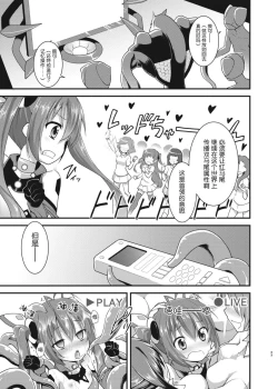 Page 26 of Ore, Naedoko ni Narimasu.