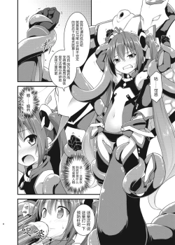 Page 7 of Ore, Naedoko ni Narimasu.