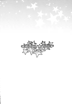 Page 4 of Chibikko Bitch Try