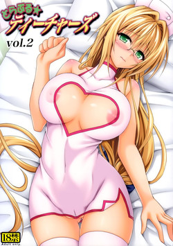 (C87) [TORA MACHINE (Kasukabe Taro)] Trouble★Teachers Vol. 2 (To LOVE-Ru) [Chinese] [空気系☆漢化]