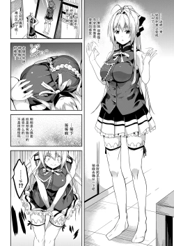 Page 6 of Nikujuban Kai!