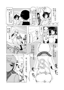 Page 10 of Oneshota Yakyuu Hen