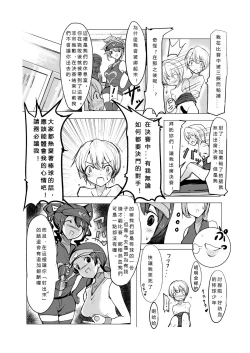 Page 21 of Oneshota Yakyuu Hen