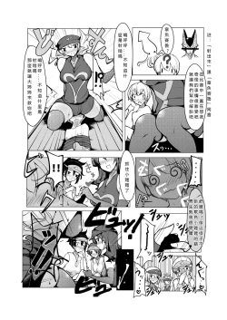 Page 22 of Oneshota Yakyuu Hen