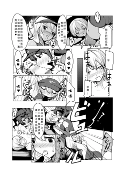 Page 23 of Oneshota Yakyuu Hen