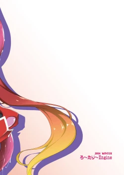 Page 31 of Ore, Naedoko ni Narimasu.