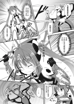 Page 6 of Ore, Naedoko ni Narimasu.