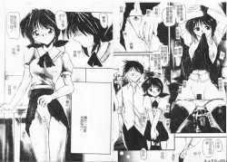 Page 29 of Inniku no Utage