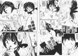 Page 35 of Inniku no Utage