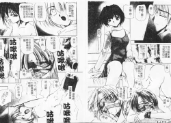 Page 40 of Inniku no Utage