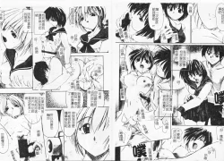 Page 41 of Inniku no Utage