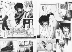 Page 55 of Inniku no Utage