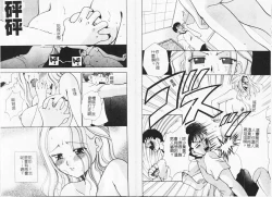 Page 79 of Inniku no Utage