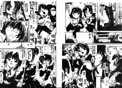 Page 7 of Inniku no Utage