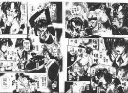 Page 8 of Inniku no Utage